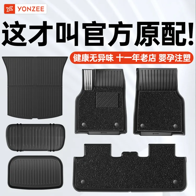 适用于特斯拉ModelYL3脚垫真TPE脚垫定制防水专用孕妇婴无异味丫