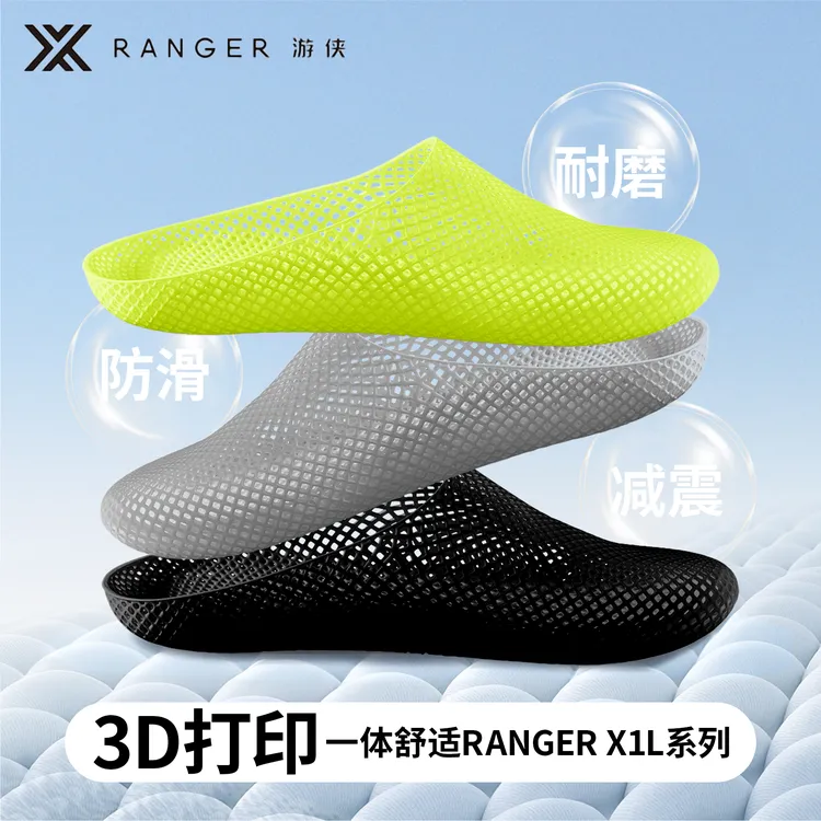 游侠X1L3D打印缓震防滑夏季透气轻便纯色舒适包头拖一体鞋柔软