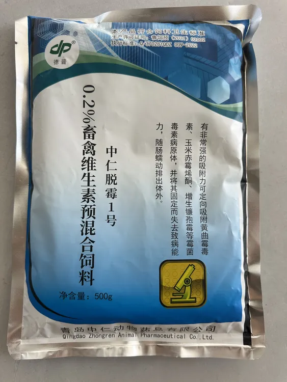 脱霉解毒剂农场必备饲料保健防止霉菌畜禽解毒添加剂1袋顺丰包邮