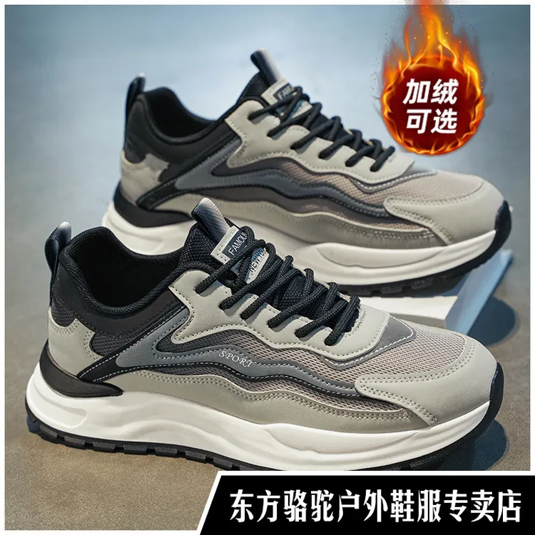 东方骆驼男鞋秋冬季雪地靴加绒加厚二棉鞋跑步男士老爹阿甘潮鞋男