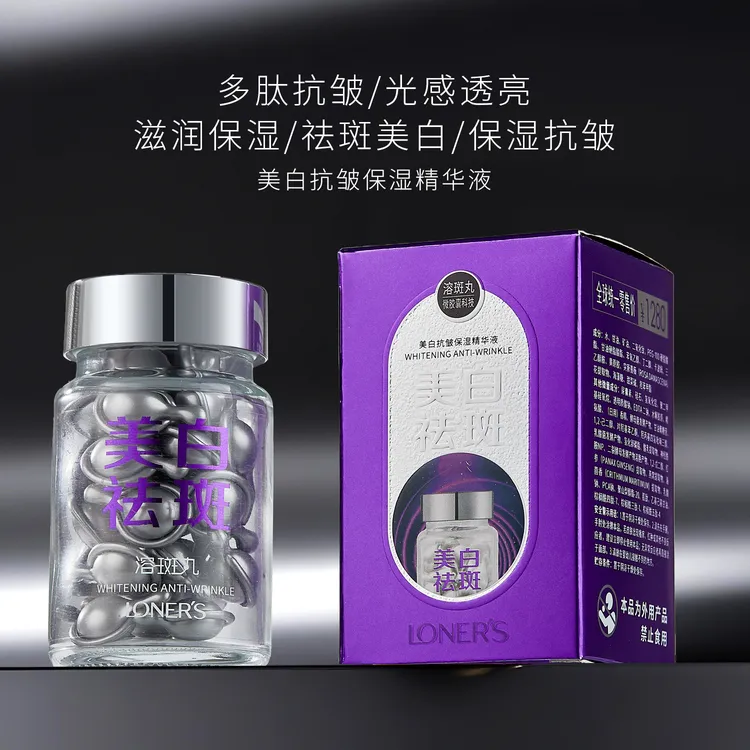 【拍一发二】【官方正品】焕颜多效胶囊精华油