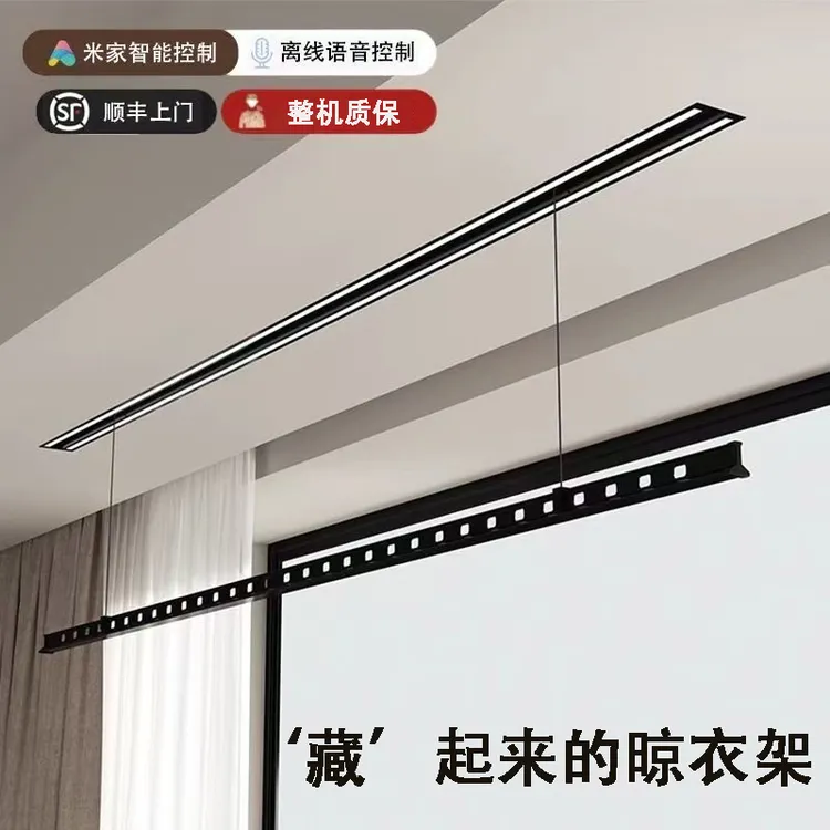 小爱隐形电动晾衣架衣架隐藏式阳台嵌入式升降智能晾衣杆家用遥控