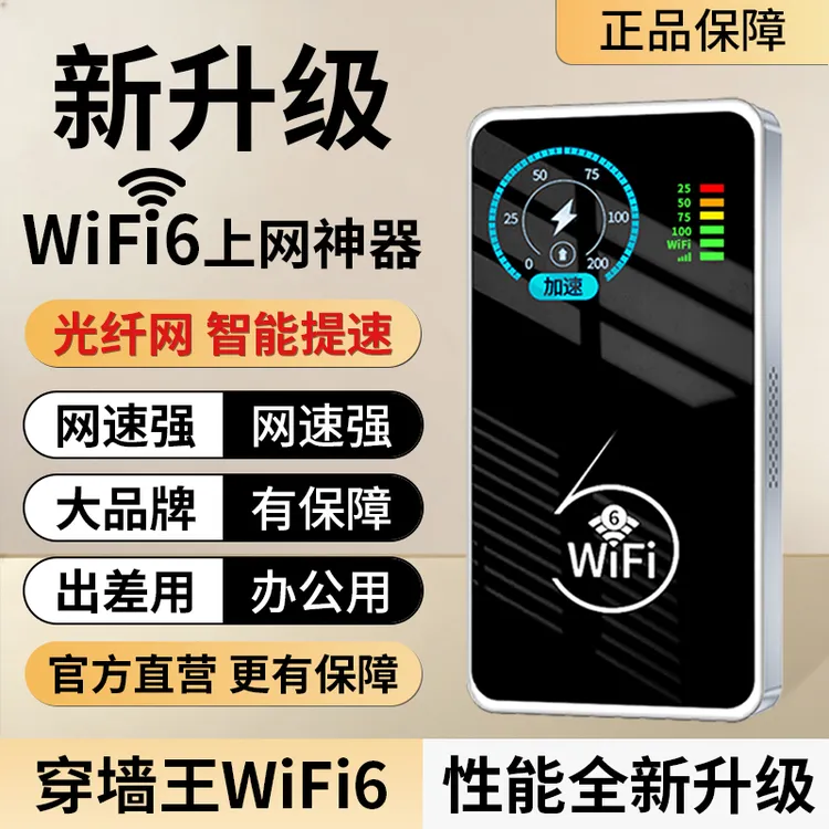 充电宝二合一随身wifi户外露营车载小宽带宿舍工厂出租房路由器