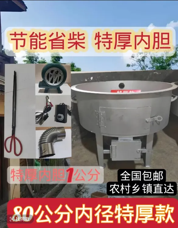 【加厚1公分内胆】外劲87公分加厚款无烟柴火气化炉农村家用