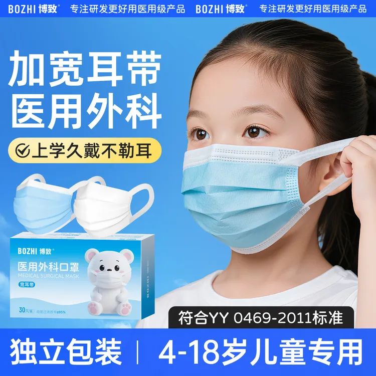 博致儿童医用外科口罩宽耳带防过敏性鼻炎一次性三层正品5到8到12岁男童女孩小孩中小学生专用不勒耳朵秋冬季保暖防寒防风独立包装
