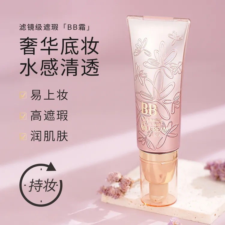 裸妆亲肤滤镜级遮瑕气垫BB霜  清透水感润肌打底持妆美颜气垫霜