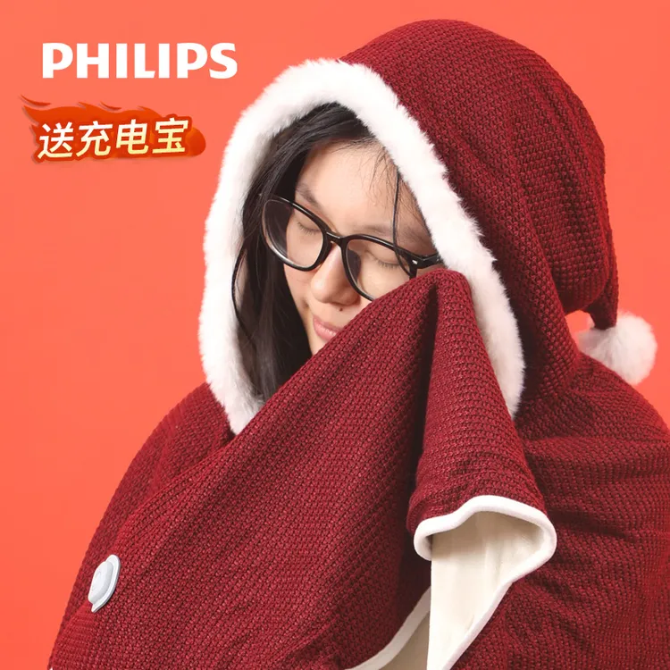Philips/飞利浦电热小云肩露营披肩保暖暖身盖腿斗篷办公可水洗