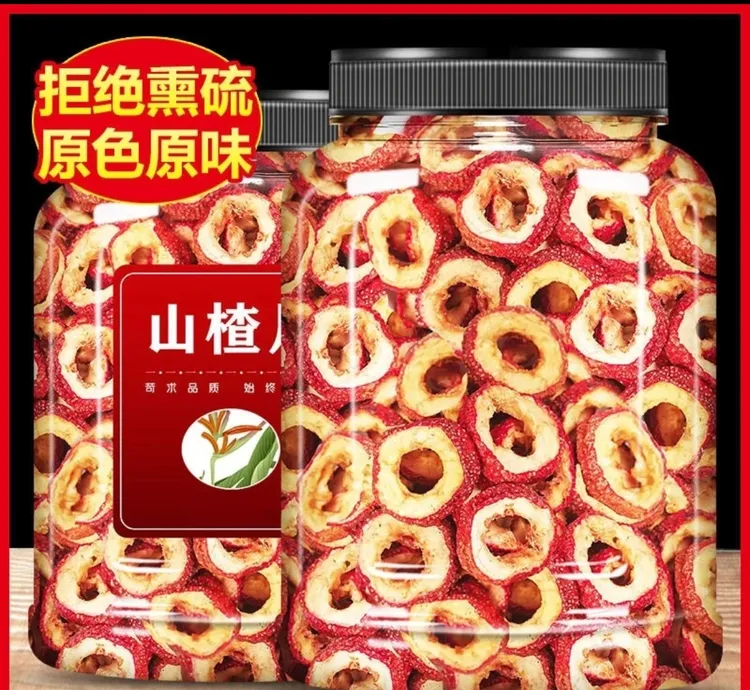 【拍一发二】新货山楂干山楂片大片无核精选可泡茶纯天然两罐