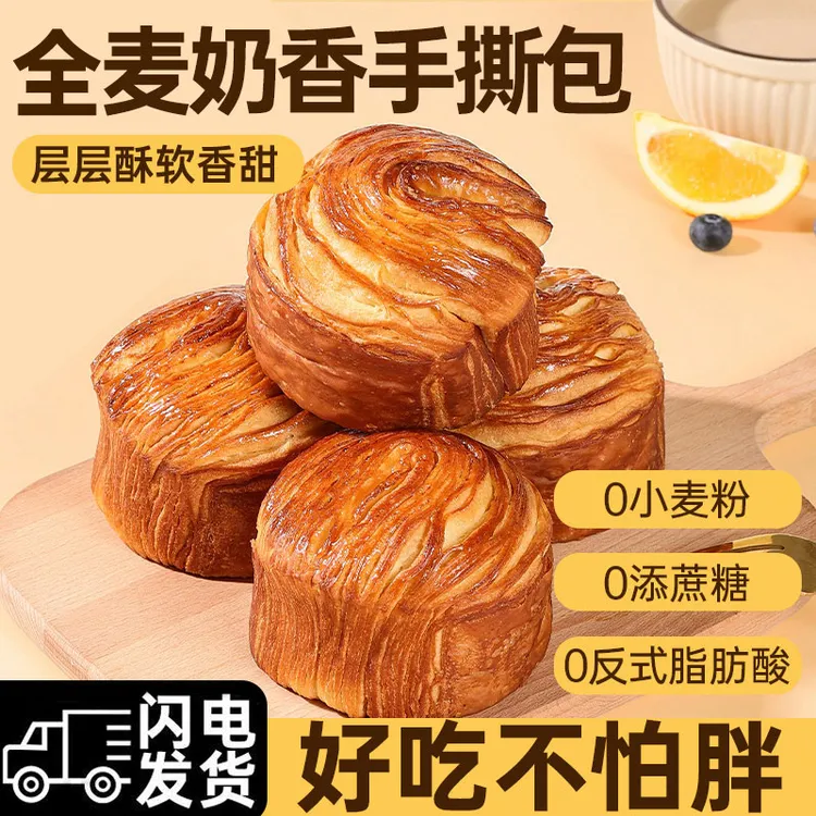 夜宵解馋手撕全麦面包早餐代整箱无糖精充饥小零食品独立包装正宗