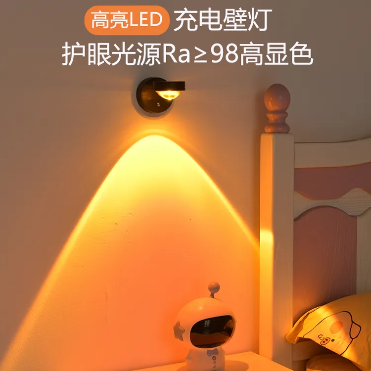 免安装免布线磁吸墙灯卧室床头充电氛围灯小夜灯日落灯创意落日灯