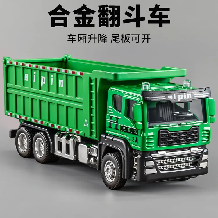 惯性合金翻斗车模型运输车玩具男孩工程车自卸卡车宝宝儿童玩具车