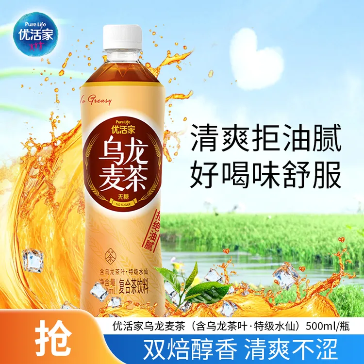 优活家乌龙麦茶无糖0糖0脂复合茶饮料0糖0卡茶饮料500ml*15瓶整箱