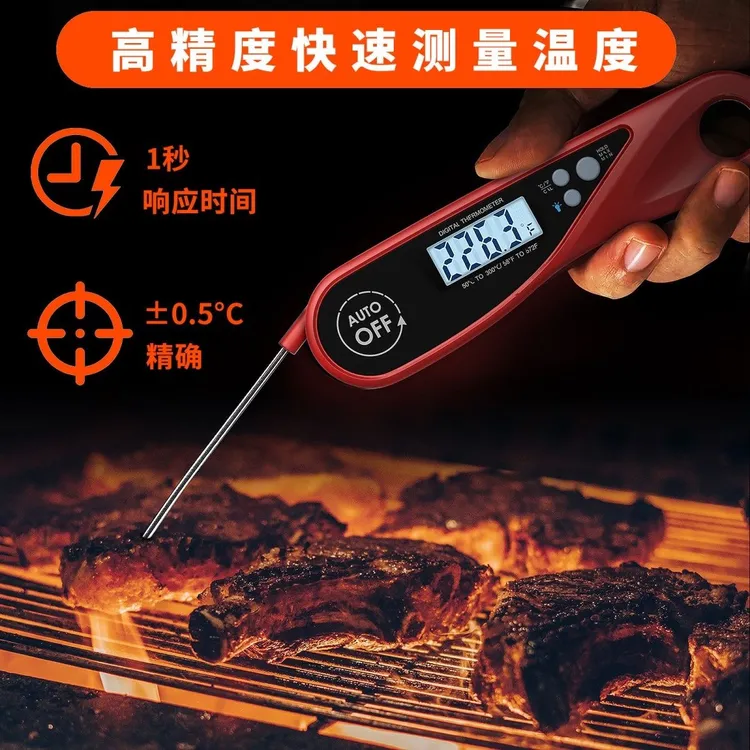 Sangaotian食品温度计1秒测温折叠磁吸防水厨房婴儿水族奶茶烧烤