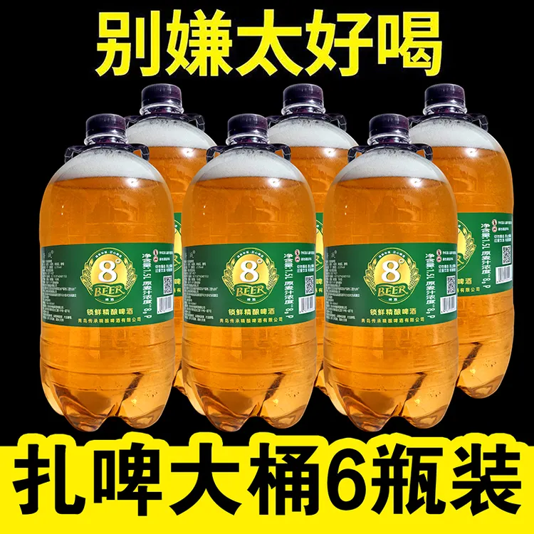 青风味精酿原浆啤酒大桶装清爽口感生扎啤整箱全麦大桶