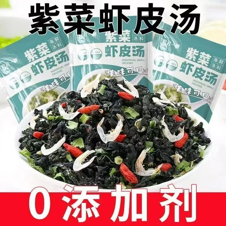 【升级款30袋】馄饨汤料包家用商用紫菜虾皮汤云吞冲泡即食