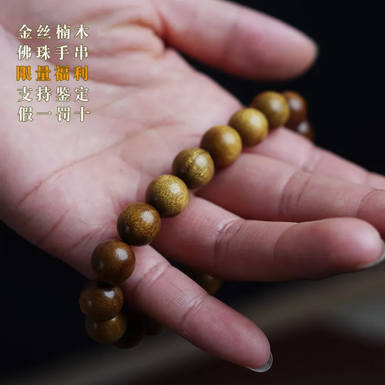 单圈10mm金丝楠阴沉枯木老料阴沉木男士文玩手串盘玩木串枯木料