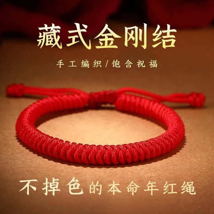本命年红色手绳金刚绳红手绳手工编织绳明星同款手绳男女同款情侣