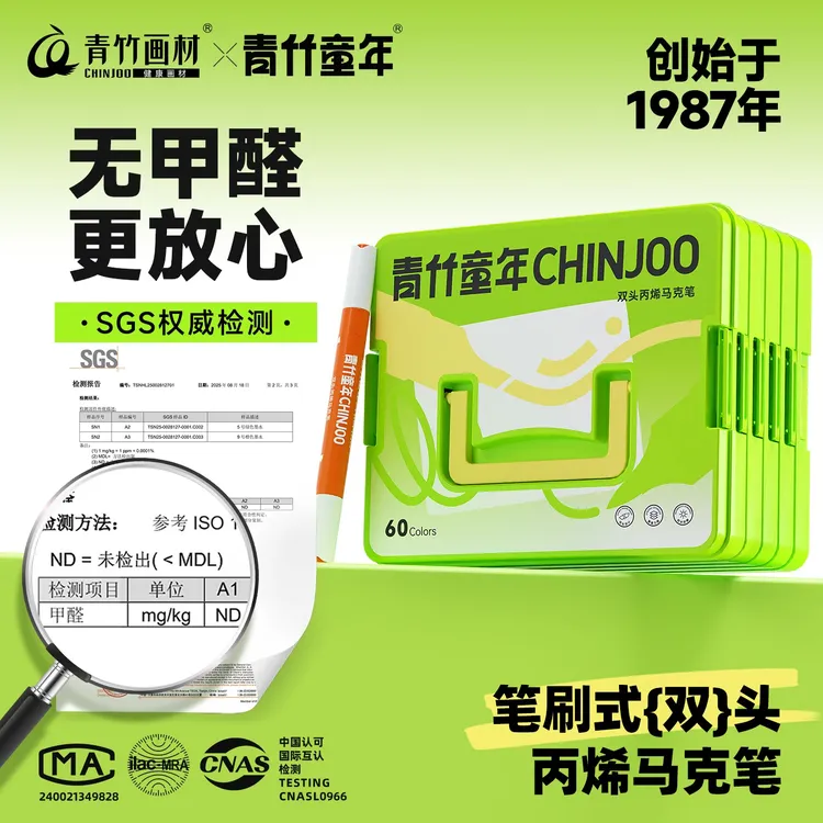 青竹画材双头丙烯马克笔美术专用画笔儿童无毒水彩笔可水洗旗舰店