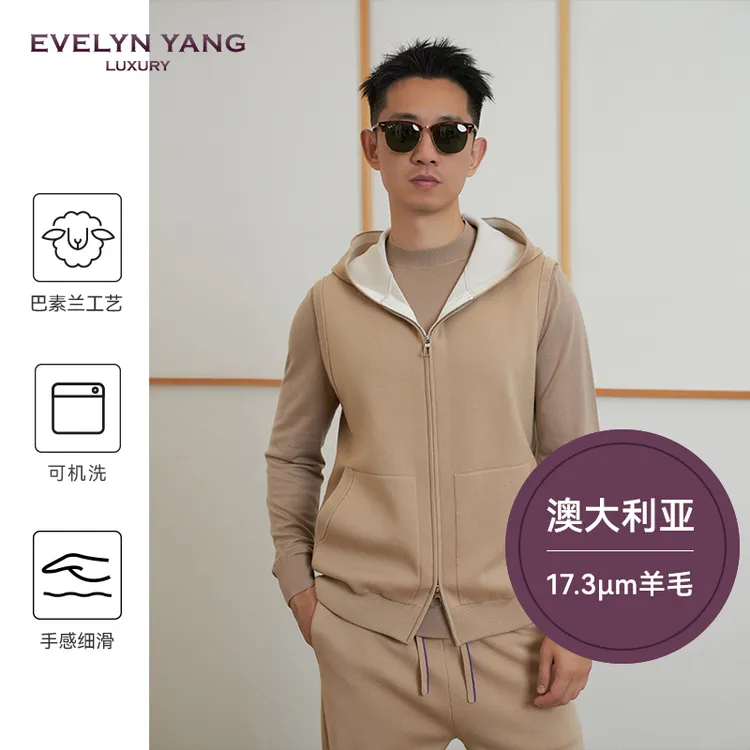 EVELYN YANG秋季新款男士新美拉德帽衫马甲