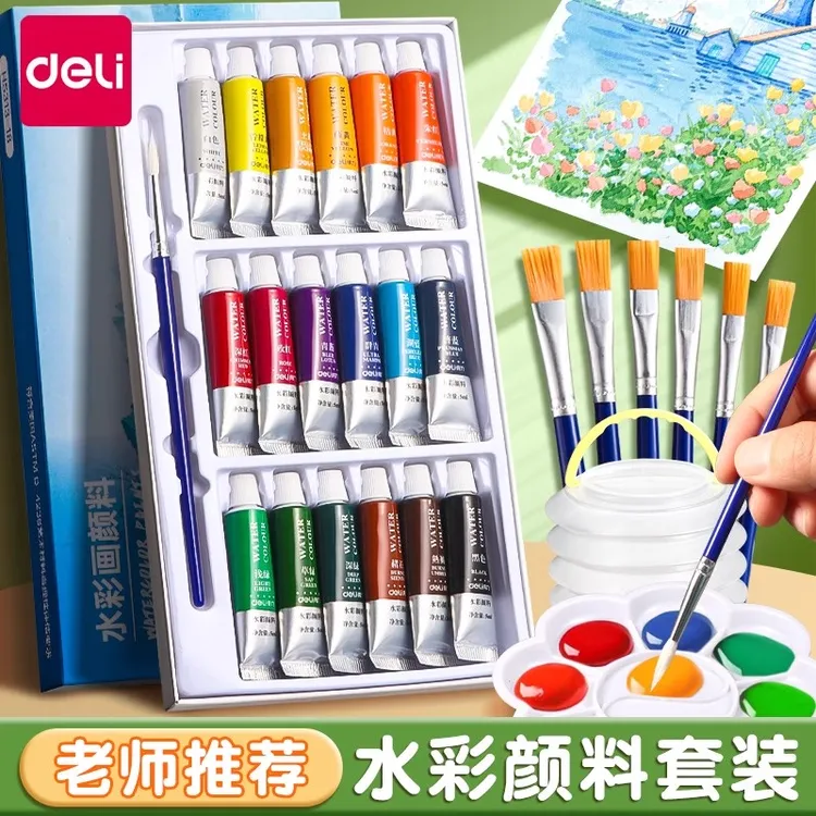 得力水彩画水粉颜料套装工具小学生画画初学者色彩幼儿园儿童画笔