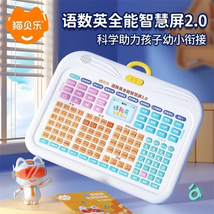 猫贝乐早教机3-8岁幼小衔接拼音点读机男孩女孩益智启蒙学习礼物