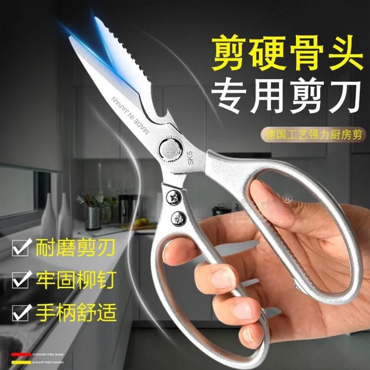 批发SK5剪刀不锈钢四代鸡骨剪铝合金剪刀日式厨房剪刀强力剪厂家