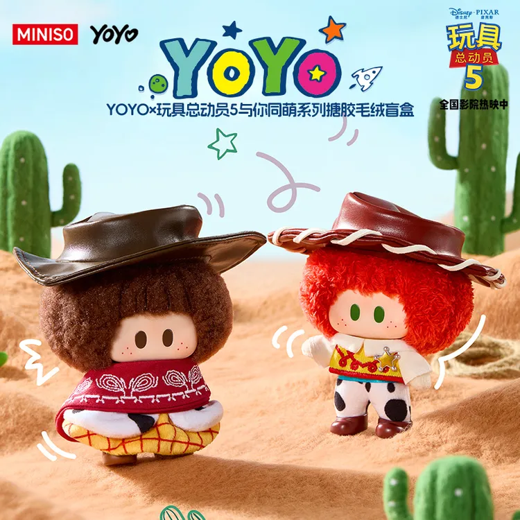 名创优品YOYO×玩具总动员5与你同萌搪胶毛绒盲盒潮玩礼物yoyo