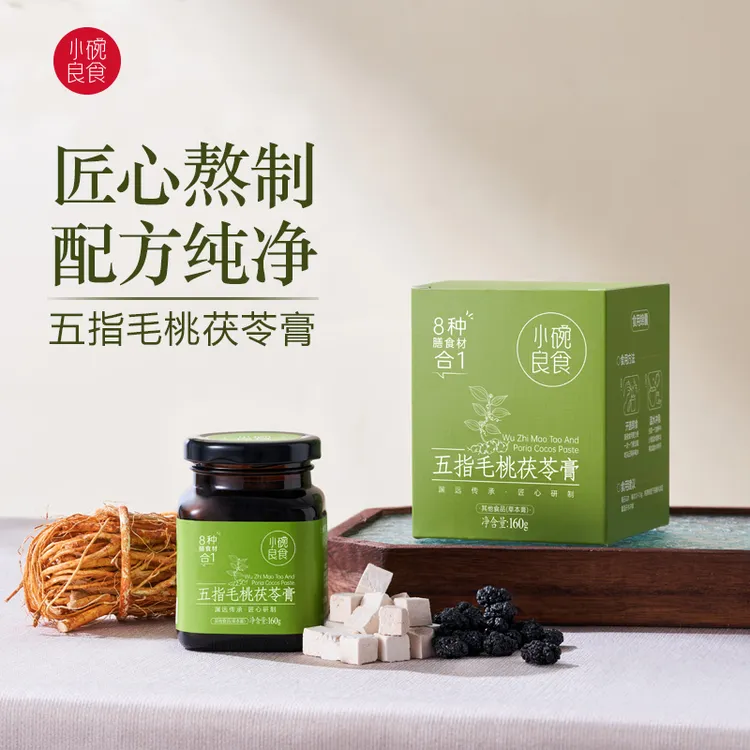 【官方正品茯苓膏】小碗良食茯苓膏五指毛桃茯苓草本五指毛桃茯苓膏