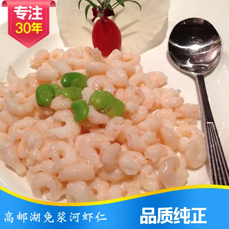 【买5包送一包】湖养高邮大虾仁免浆淡水手剥河虾仁顺丰冷链送到家