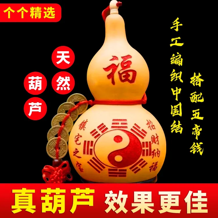 天然八卦开口葫芦挂件用作客厅卧室玄关办公室的精美家居摆件