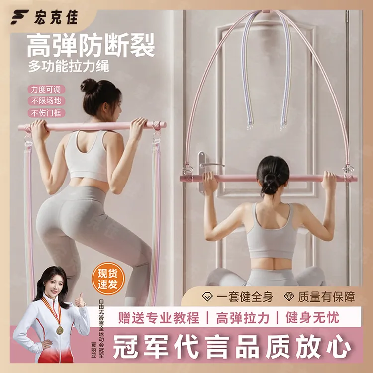 塑身普拉提瑜伽多功能开肩美背肩高位下拉弹力绳健身家用运动