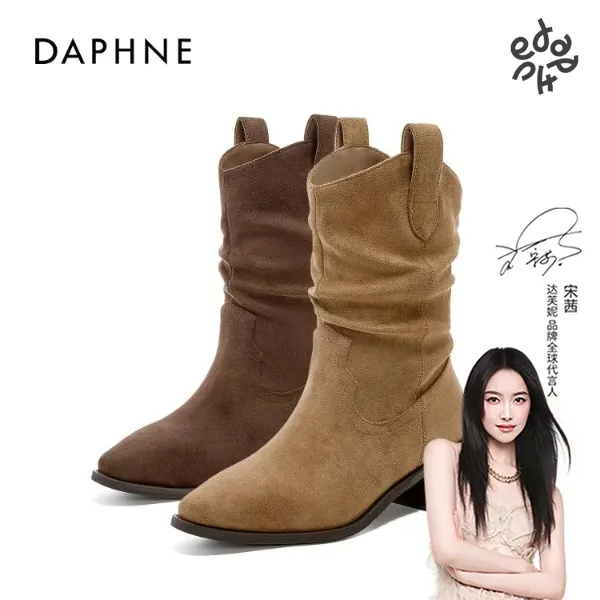 【宋茜代言】达芙妮褶皱堆堆靴复古时尚百搭美拉德西部慵懒风时装靴