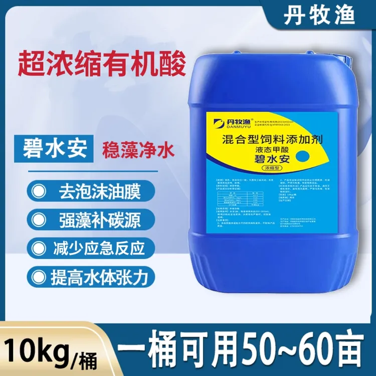 碧水安有机酸水产养殖调水净水解藻毒去油膜增加水体溶氧