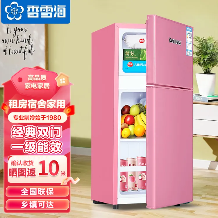 【智能42升】香雪海小冰箱双开门冷藏箱冷冻柜家用宿舍租房小型冰箱