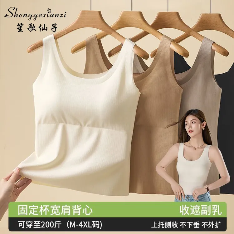 笙歌仙子新款大码美背无痕吊带内衣内搭外穿打底衫妈妈带胸垫背心