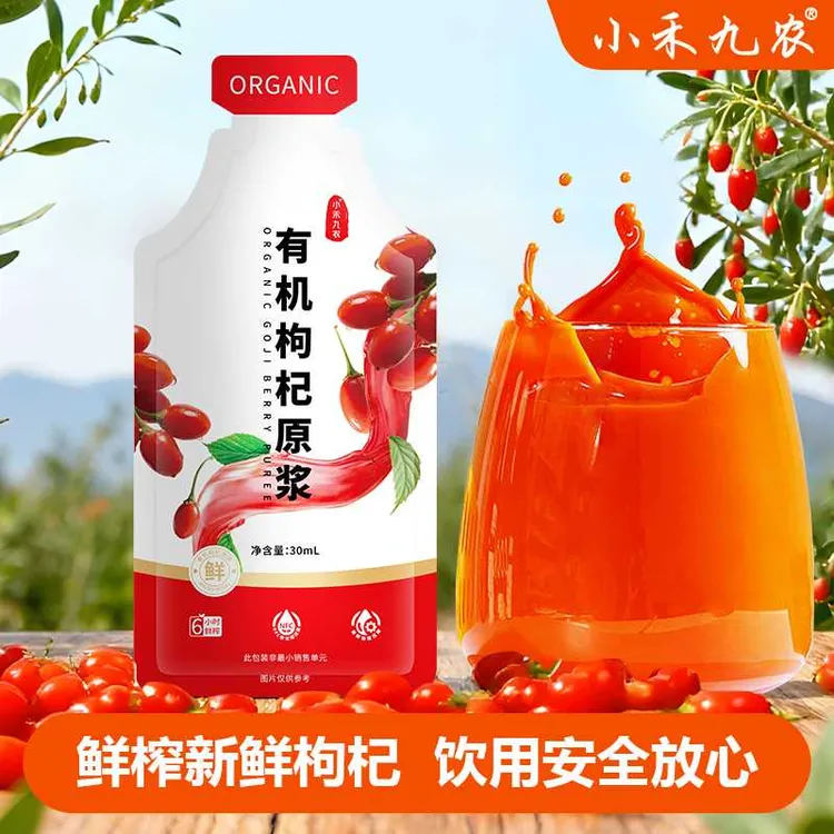 小禾九农有机枸杞原浆