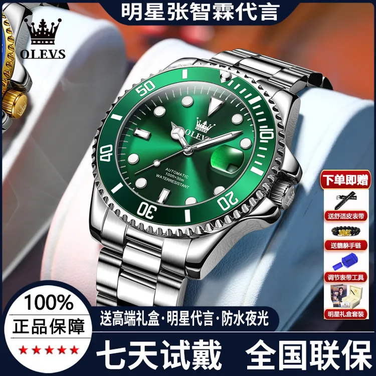 正品瑞士认证绿水鬼手表男士全自动机械表男经典潮流时尚夜光防水