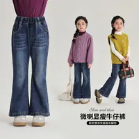 布丁哈鲁【元英同款】2024秋款女童时尚高腰直筒微喇牛仔裤G43PN370