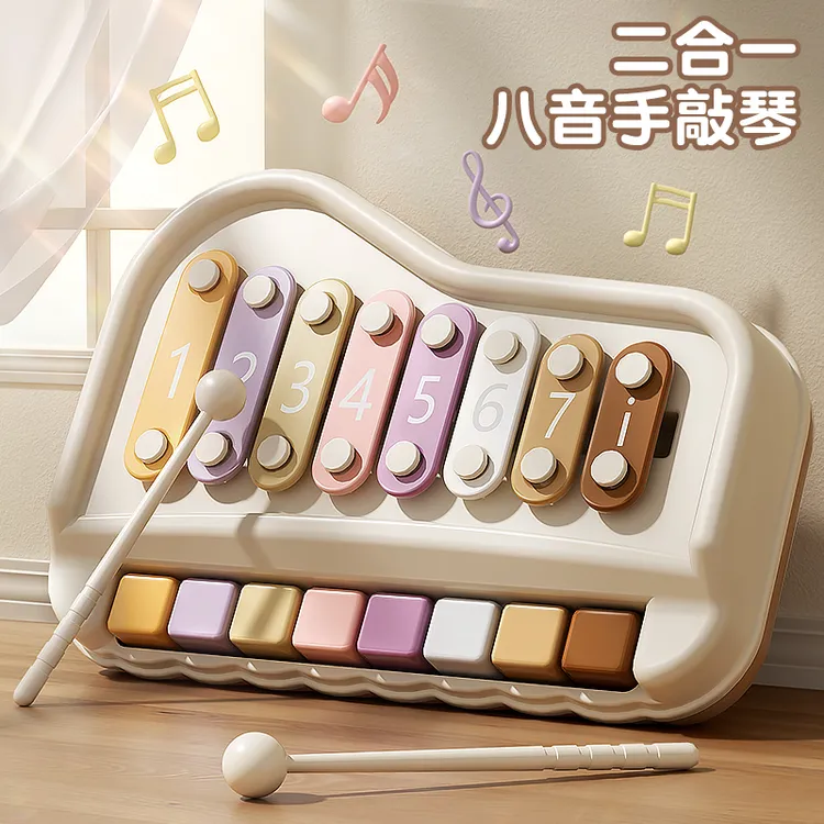 益智音乐玩具手敲琴宝宝八音琴玩具婴儿玩具钢琴儿童早教乐器
