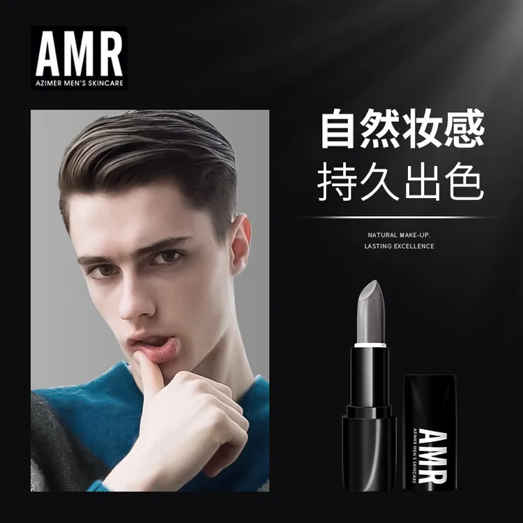 阿姿美尔AMR变色润唇膏男士口红自然哑光补水滋润防干裂化妆秋冬