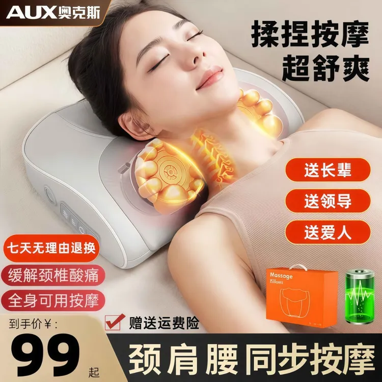 奥克斯颈椎按摩器肩膀腰椎按摩仪颈椎按摩枕背部斜方肌按摩颈椎器