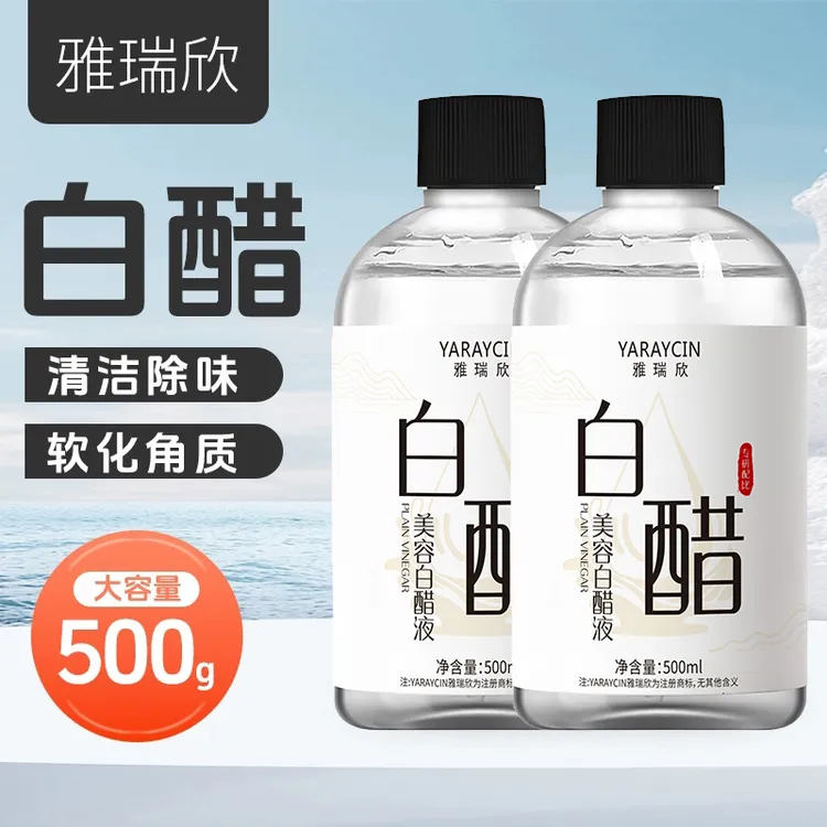 YARAYCIN雅瑞欣美容白醋液护肤家用亮肤保湿水润质地清爽温和呵护