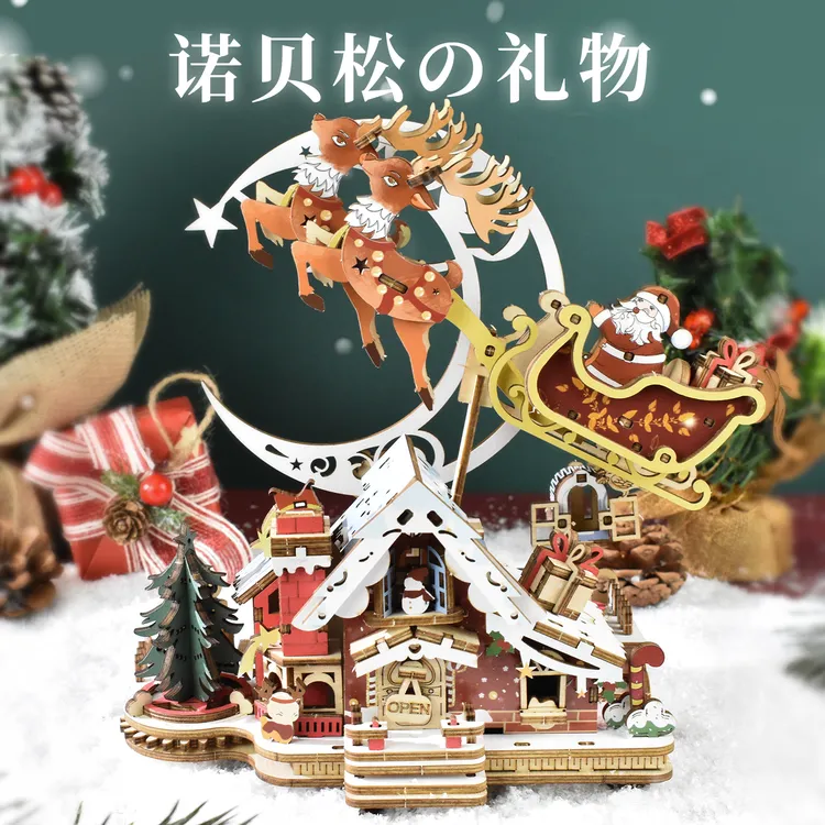 圣诞节礼物木质八音盒音乐盒3D立体diy手工拼图木质拼装模型摆件