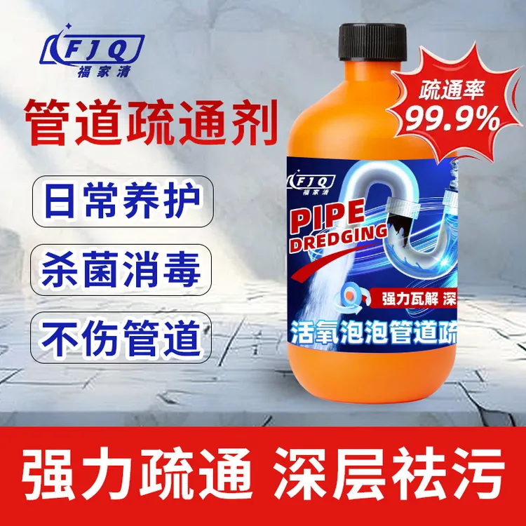 管道疏通剂马桶厨房厕所通下水道强力溶解杀菌除虫