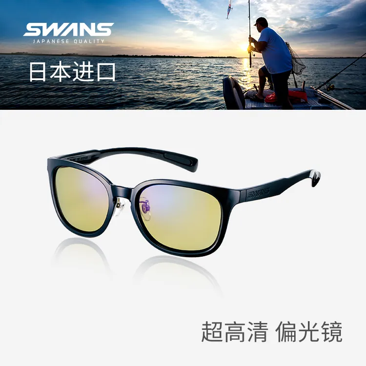 SWANS日本进口专业钓鱼眼镜海钓路亚专用偏光太阳镜看漂防晒墨镜