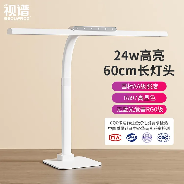 视谱国AA级儿童小学生学习桌面路灯阅读写字儿童护眼台灯学习专用商品图