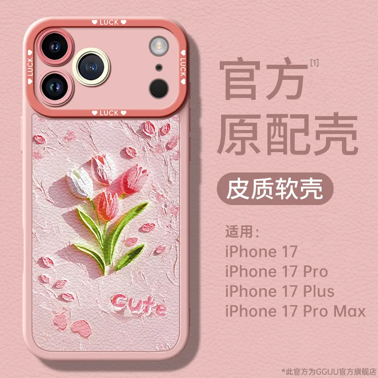 适用iPhone17pro手机壳苹果17promax防摔保护套iPhoneAir新款16女