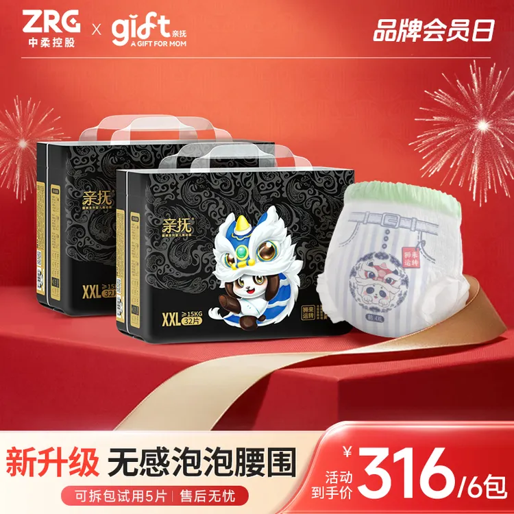 【品牌爆款】6包 亲抚醒狮大吸量透气纸尿裤拉拉裤防侧漏婴儿尿不湿