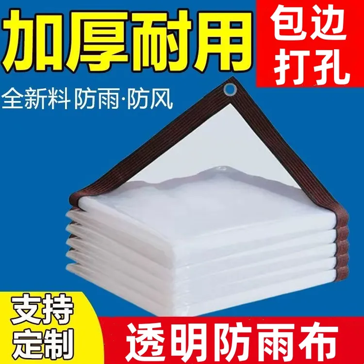 加厚保温定制防尘膜防水环保大棚多功能透光防雨布防风大棚塑料膜商品图