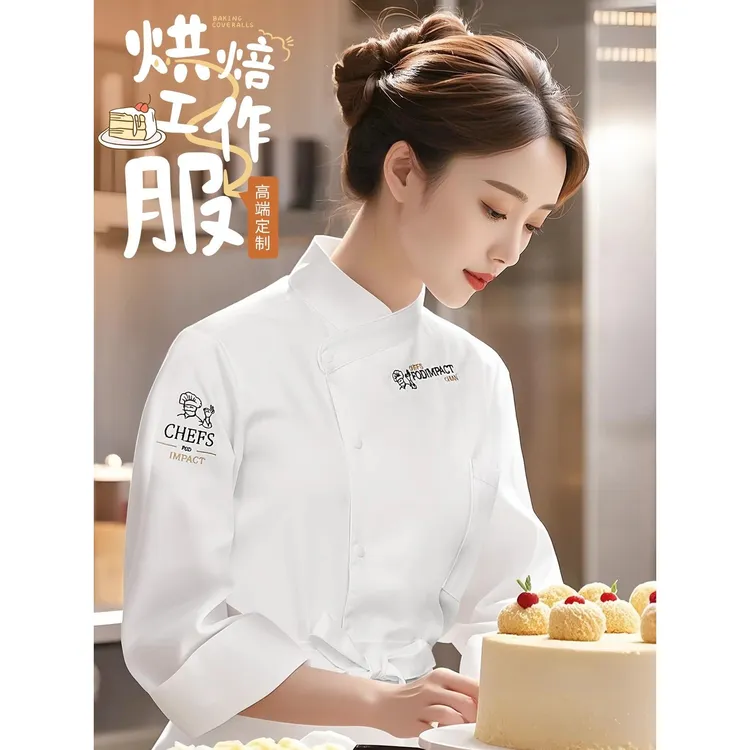 高档厨师工作服定制长袖男蛋糕店裱花师烘焙餐饮店厨房工装宝宝女